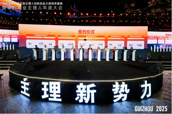 贵旅年度精彩瞬间丨1.09亿流量密码，一场大赛撬动贵州文旅新玩法