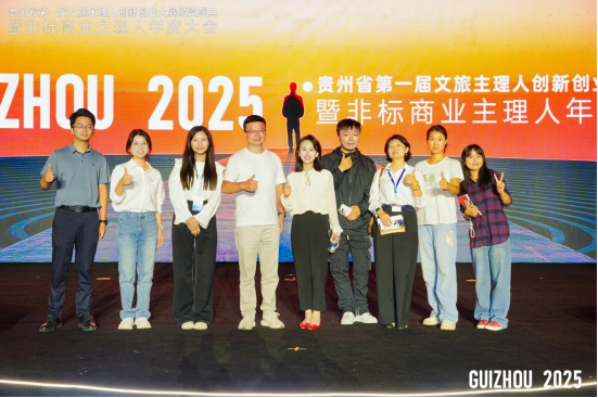 贵旅年度精彩瞬间丨1.09亿流量密码，一场大赛撬动贵州文旅新玩法