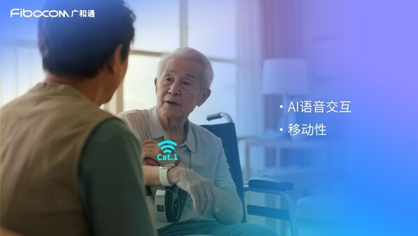 广和通：Cat.1 bis如何破解智能设备的"移动与续航"难题？