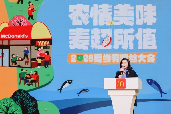 麦当劳发布"农情美味 麦超所值" ，邀请消费者体验2026超值惊喜