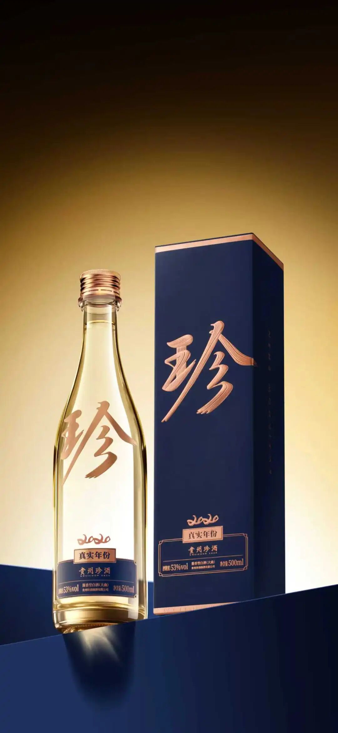 焕新升级!新一代“大珍·珍酒”即将上市 焕新升级!新一代“大珍·珍酒”即将上市