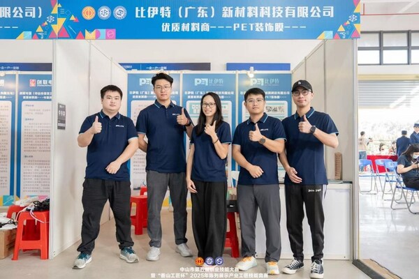 "香山工匠杯"2025 年陈列展示产业工匠技能竞赛在中深智谷产业园圆满举办