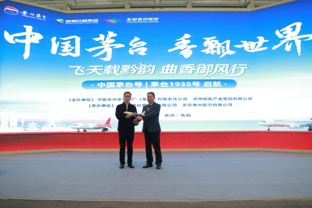 “中国茅台号”“茅台1935号” 彩绘客机A320neo正式启航