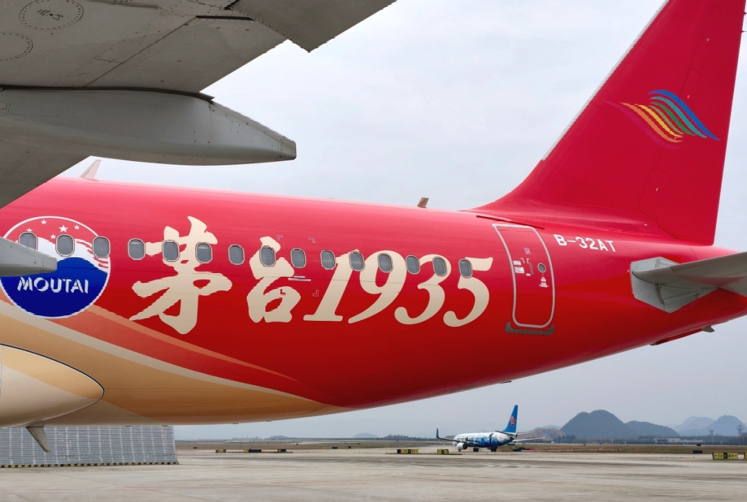 “中国茅台号”“茅台1935号” 彩绘客机A320neo正式启航