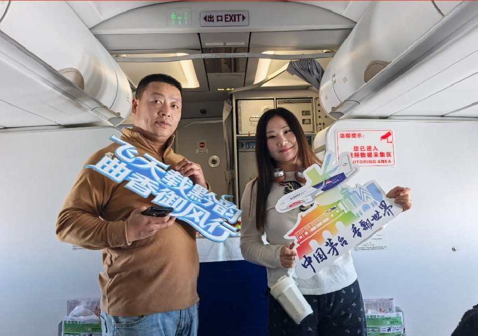 “中国茅台号”“茅台1935号” 彩绘客机A320neo正式启航