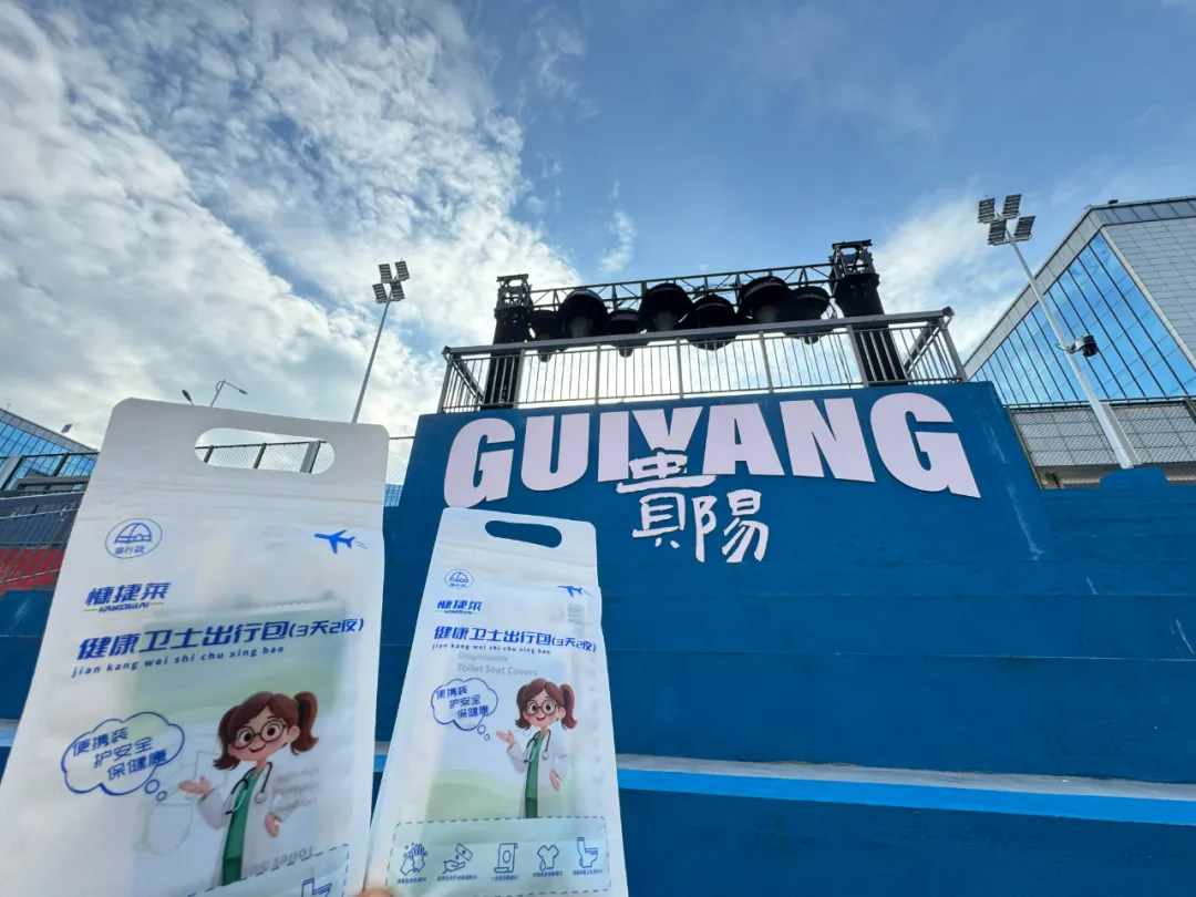 官宣！贵阳27亿“白宫”终于开放！跨年打卡必带健康卫士出行包