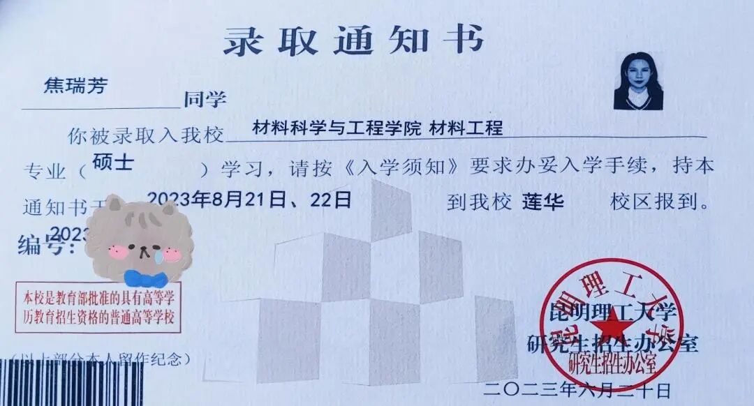 青春・榜 YOUNG | “专→本→硕”三连跳，她说:选对学校少走弯路