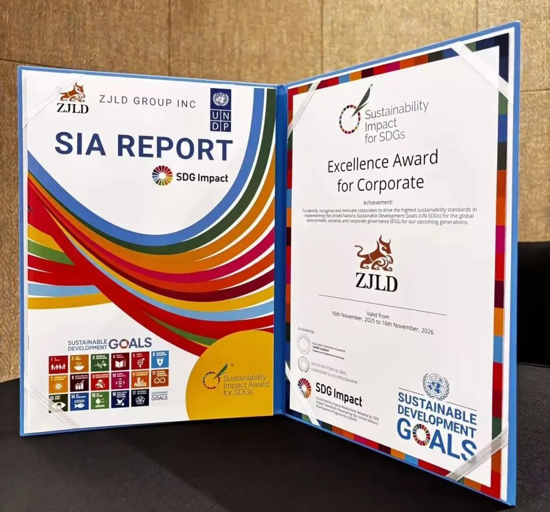 珍酒李渡荣膺“联合国可持续发展目标可持续影响力卓越奖”