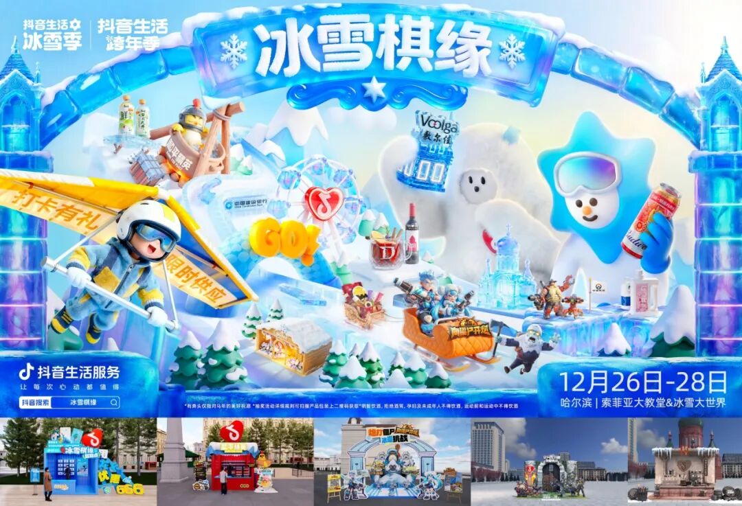 《冰雪季新搭子 Pingu 上线！带你即刻开启冰雪童话世界！》