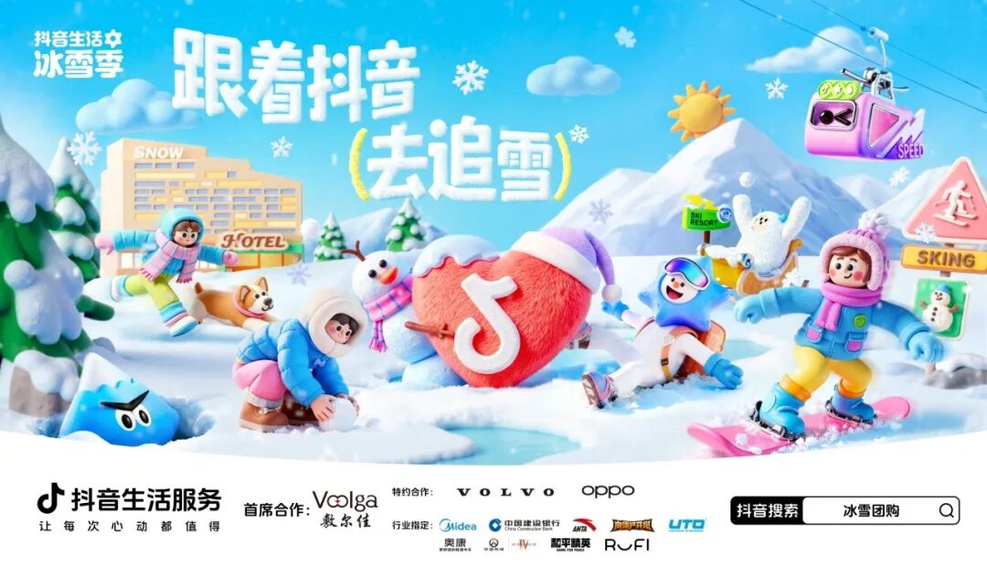 《冰雪季新搭子 Pingu 上线！带你即刻开启冰雪童话世界！》