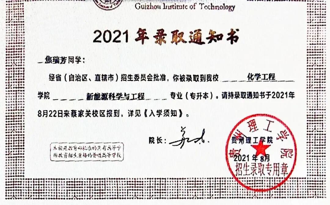 青春・榜 YOUNG | “专→本→硕”三连跳，她说:选对学校少走弯路