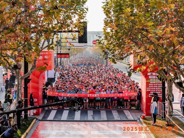 2025徐汇滨江长跑节冬日热力开跑:中智与八千跑者共赴一场徐汇滨江之约 2025徐汇滨江长跑节冬日热力开跑:中智与八千跑者共赴一场徐汇滨江之约