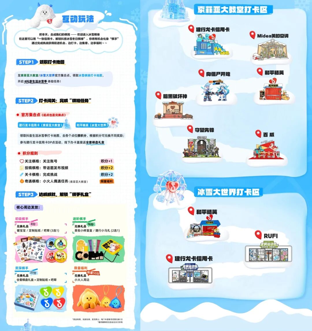 《冰雪季新搭子 Pingu 上线！带你即刻开启冰雪童话世界！》