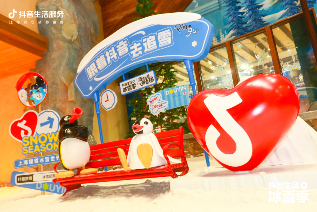 《冰雪季新搭子 Pingu 上线！带你即刻开启冰雪童话世界！》