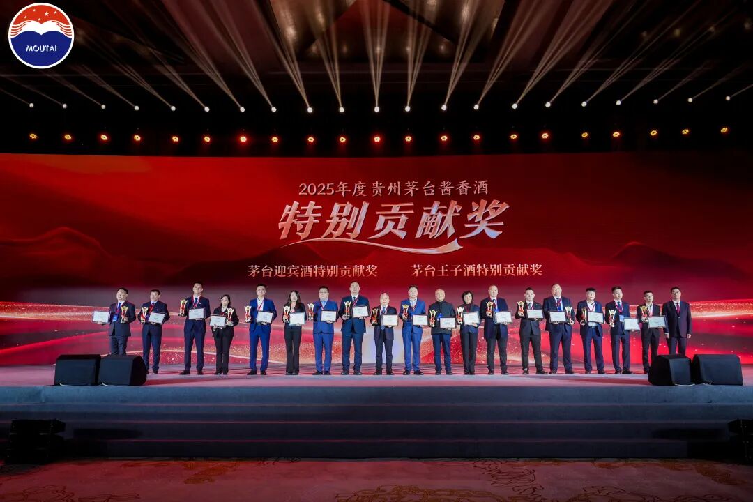 2026年贵州茅台酱香酒全国经销商联谊会召开 2026年贵州茅台酱香酒全国经销商联谊会召开