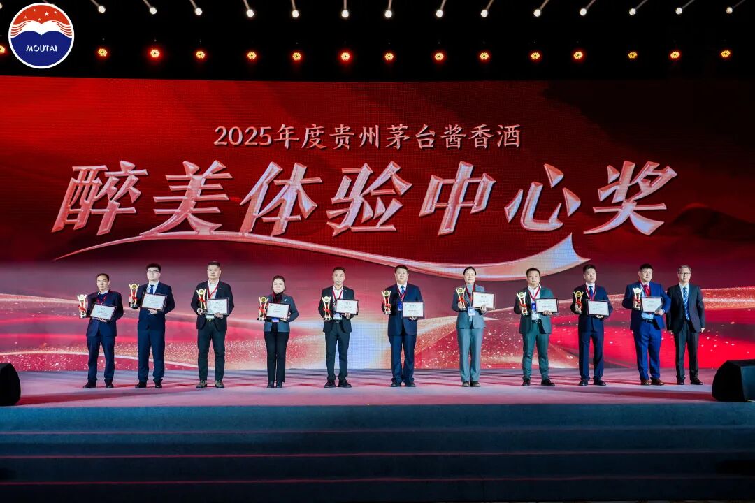2026年贵州茅台酱香酒全国经销商联谊会召开 2026年贵州茅台酱香酒全国经销商联谊会召开