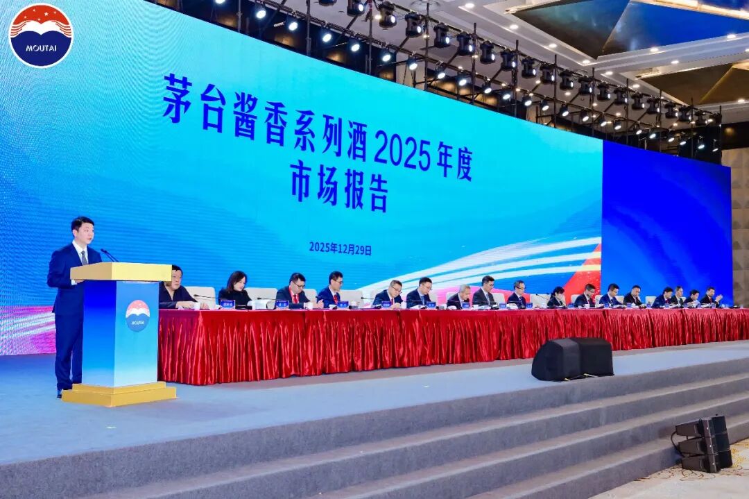 2026年贵州茅台酱香酒全国经销商联谊会召开 2026年贵州茅台酱香酒全国经销商联谊会召开