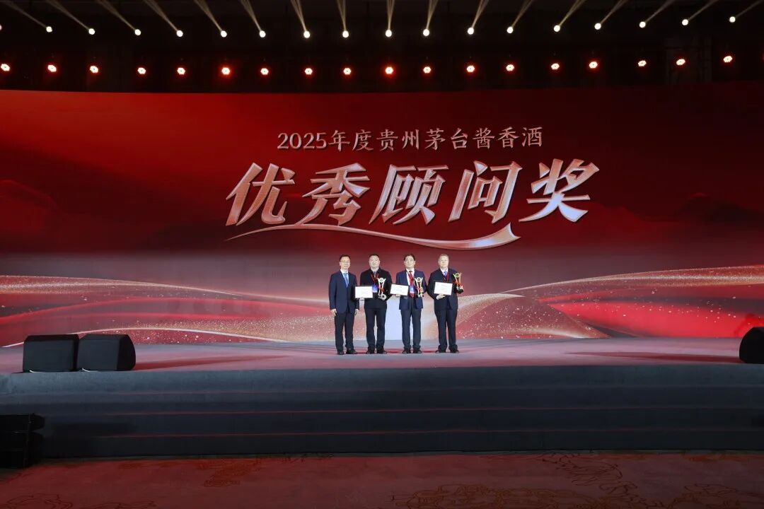 2026年贵州茅台酱香酒全国经销商联谊会召开 2026年贵州茅台酱香酒全国经销商联谊会召开