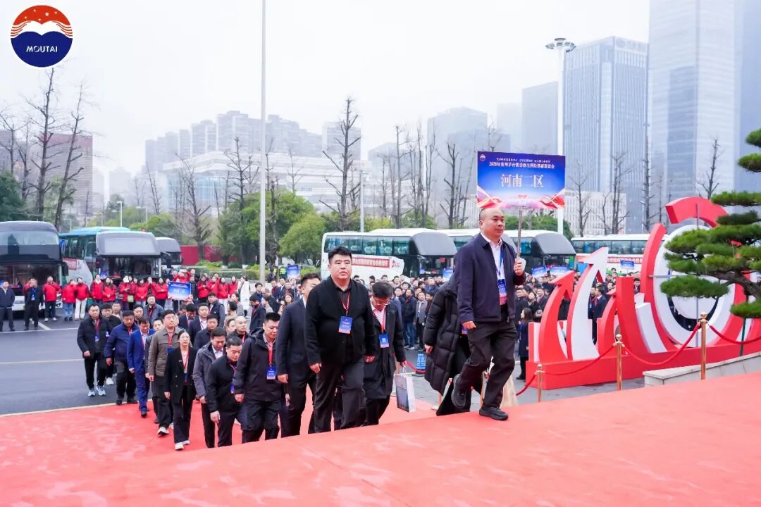 2026年贵州茅台酱香酒全国经销商联谊会召开 2026年贵州茅台酱香酒全国经销商联谊会召开