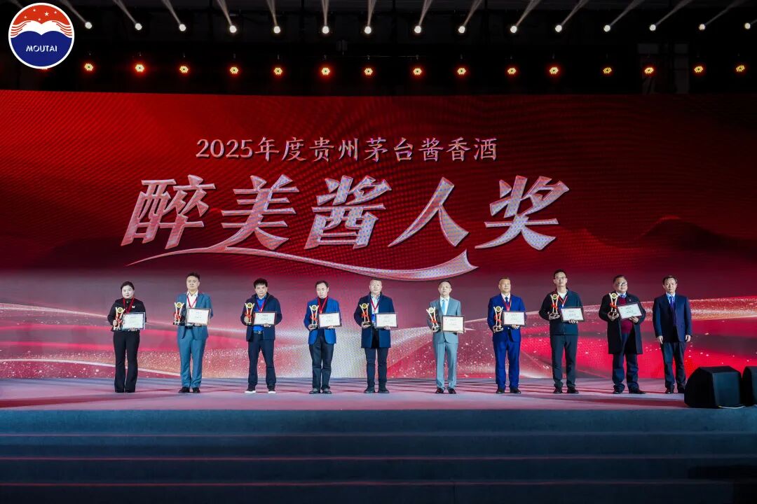 2026年贵州茅台酱香酒全国经销商联谊会召开 2026年贵州茅台酱香酒全国经销商联谊会召开