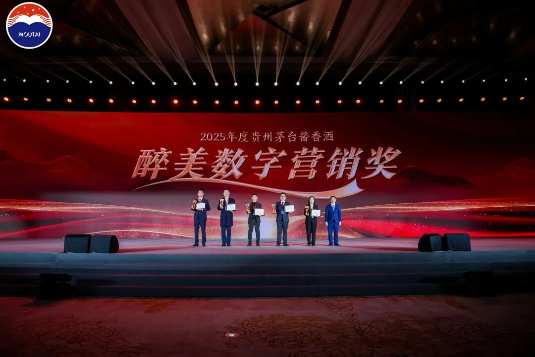 2026年贵州茅台酱香酒全国经销商联谊会召开 2026年贵州茅台酱香酒全国经销商联谊会召开