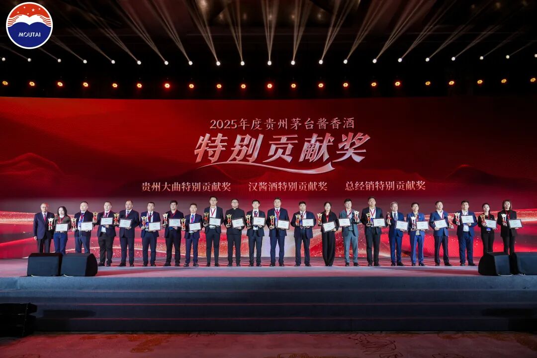 2026年贵州茅台酱香酒全国经销商联谊会召开 2026年贵州茅台酱香酒全国经销商联谊会召开