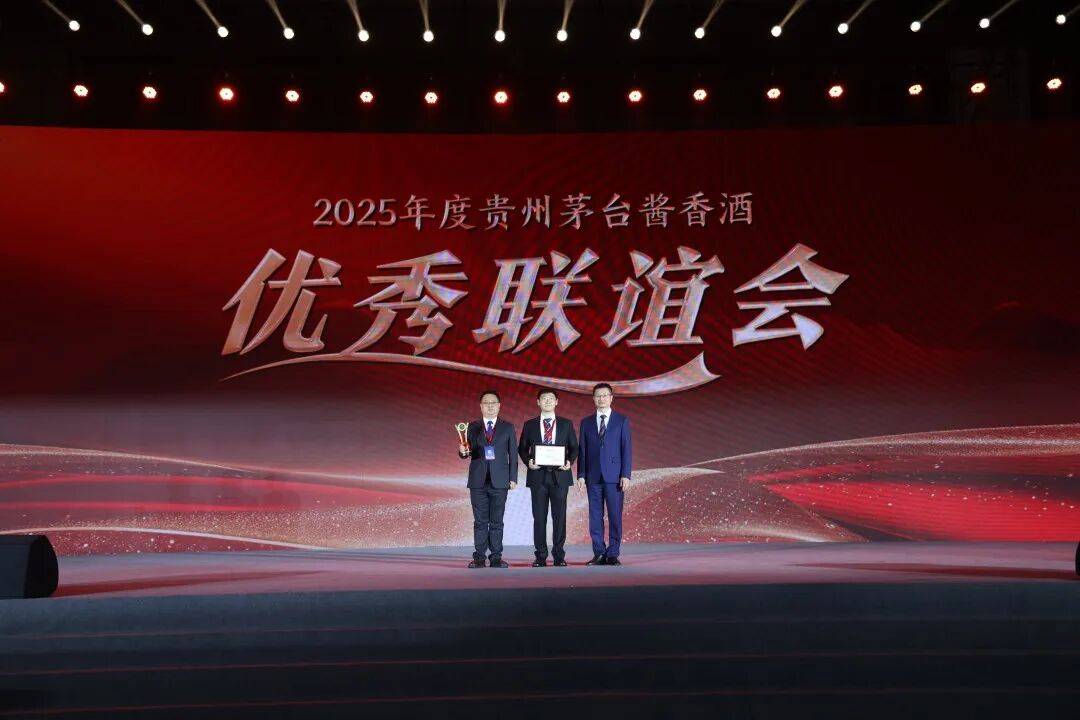 2026年贵州茅台酱香酒全国经销商联谊会召开 2026年贵州茅台酱香酒全国经销商联谊会召开