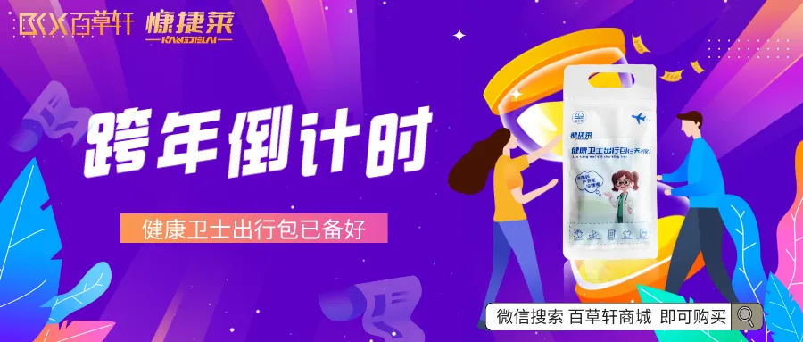 贵阳跨年攻略｜6大爽感盛宴+专属福利，健康卫士出行包已备好！