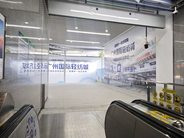 广州地铁10号线中大南门站正式开通：150米直达广州国际轻纺城