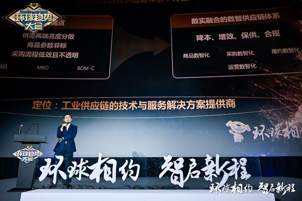 京东工业黄恺:以数智供应链为翼,护航中企出海高质量发展 京东工业黄恺:以数智供应链为翼,护航中企出海高质量发展