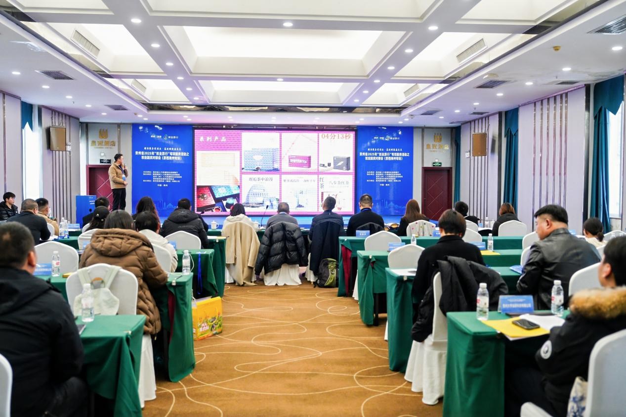 贵州省“创业黔行”创业融资对接会 （黔西南州专场）成功举办