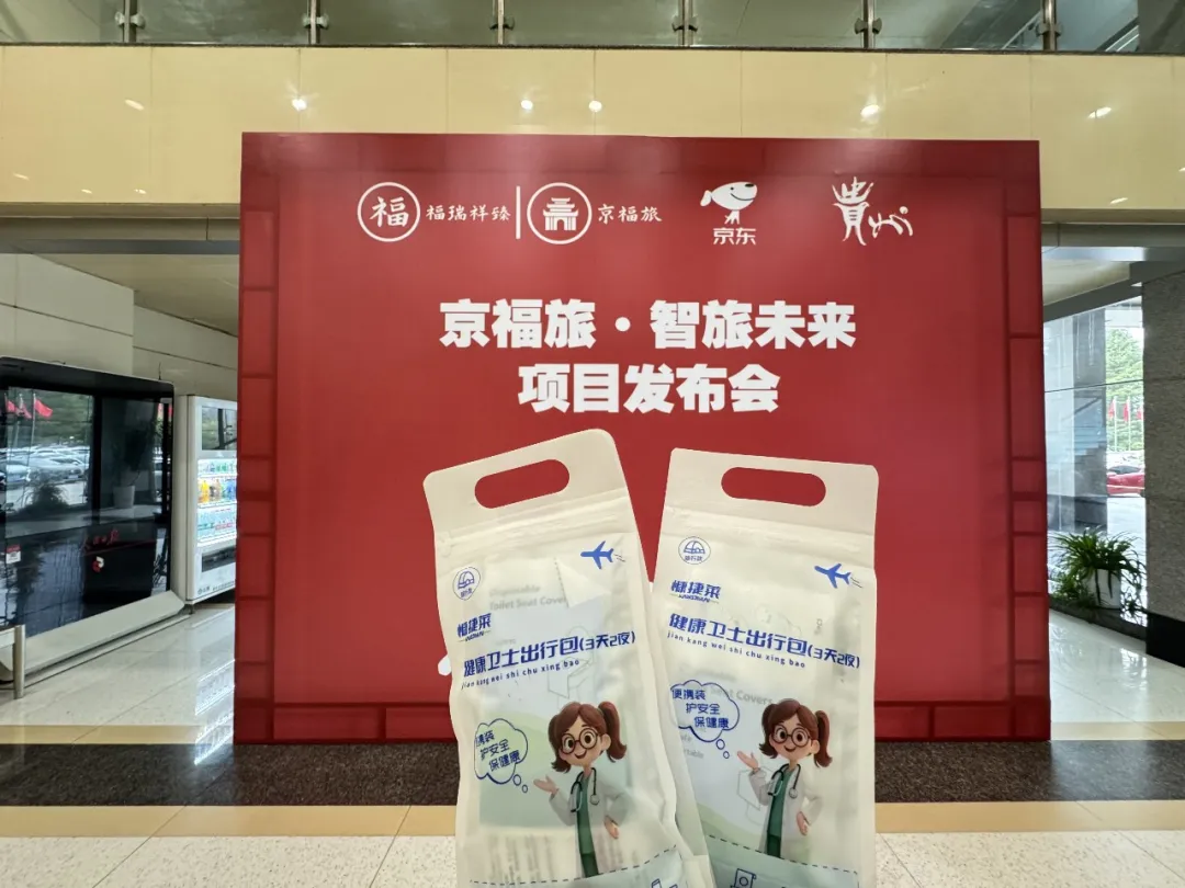 贵州百草轩2025年发展总结与2026年展望:以责任为基,以创新拓路 贵州百草轩2025年发展总结与2026年展望:以责任为基,以创新拓路