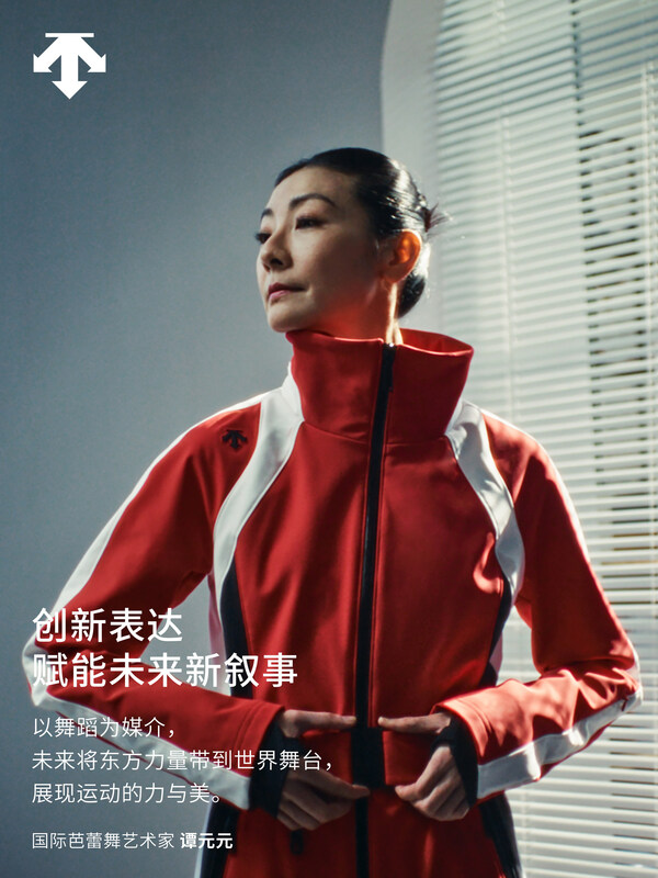 迪桑特发布人物主题短片《轨迹之上 问顶未来》