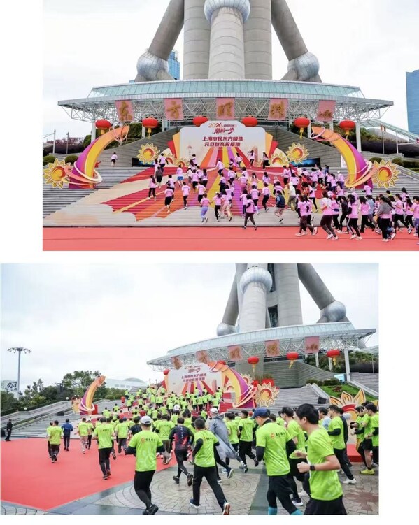 "潮"前一步，向阳而生！2026东方明珠元旦登高祝福跑活力开跑