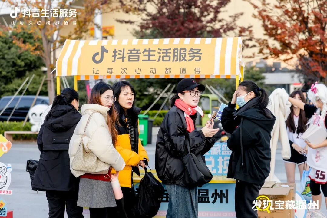 从街头到热搜，抖音生活服务「发现宝藏温州」，带你探寻温州的城市魅力