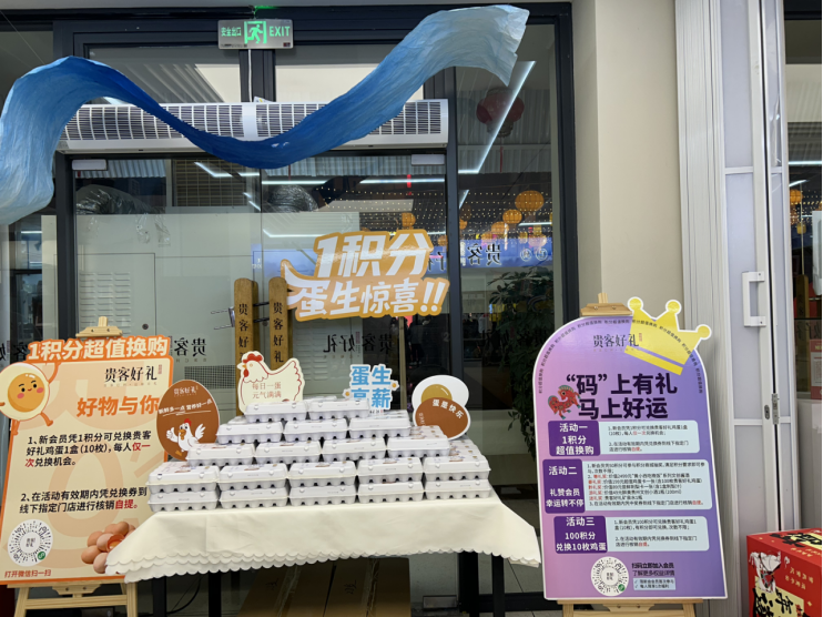 贵在有福·福启新篇丨“贵客好礼”活动多多，赶快把“福”带回家