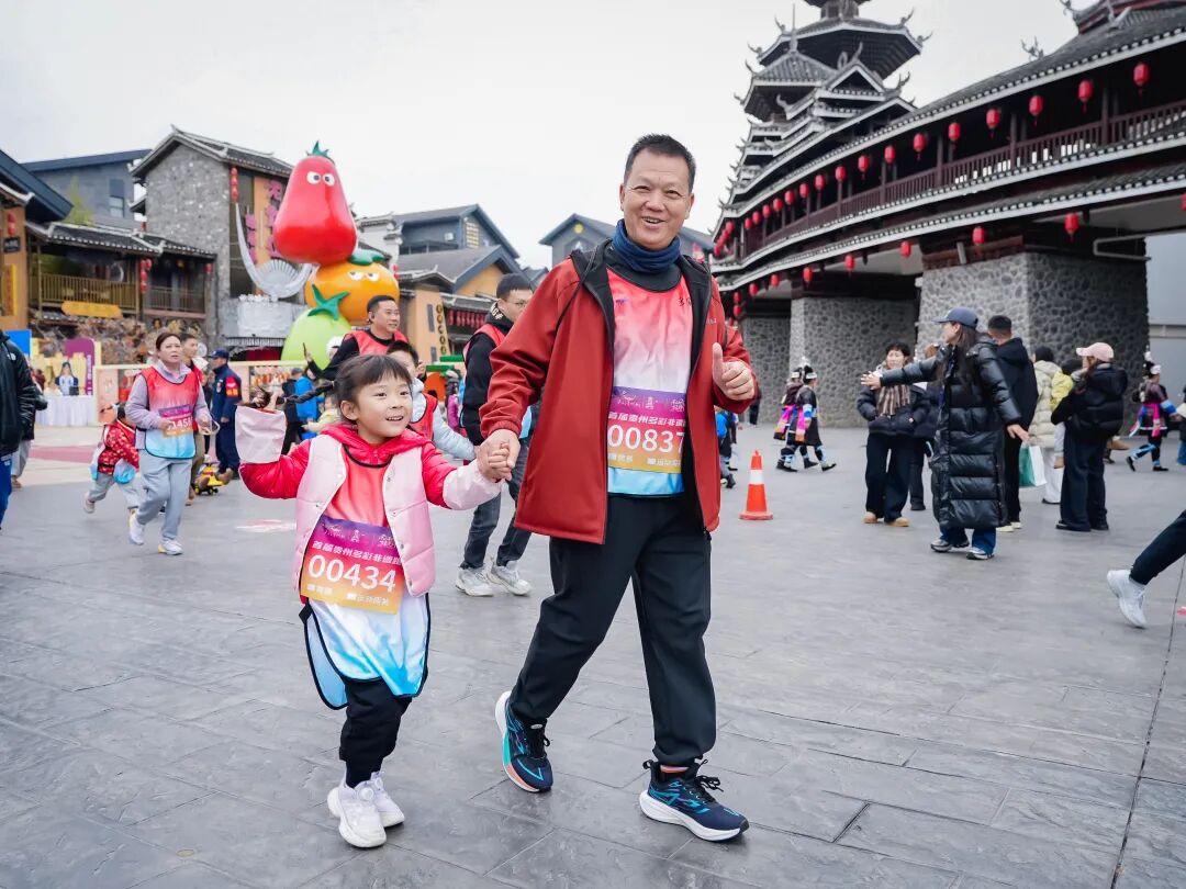 元旦“趣”哪玩丨首届贵州多彩非遗跑活力开跑