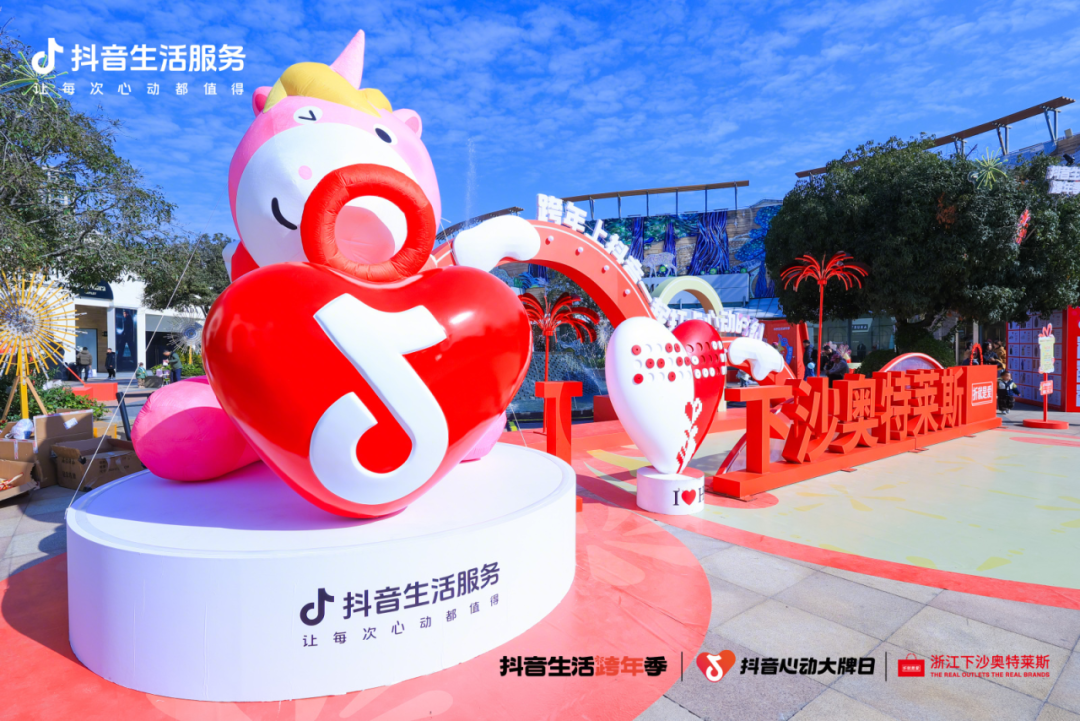 杭州Horse发生！「抖音生活跨年季」登陆下沙奥莱，打卡集四重福气~