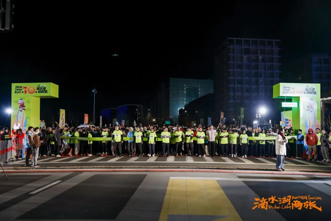 十年奔跑，与城同光！迎接2026上海第一缕阳光，第10届滴水湖迎新跑如约而至