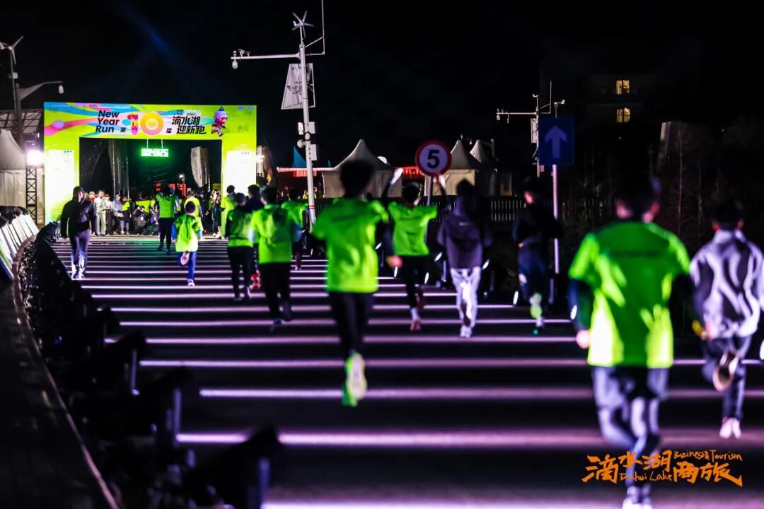 十年奔跑，与城同光！迎接2026上海第一缕阳光，第10届滴水湖迎新跑如约而至