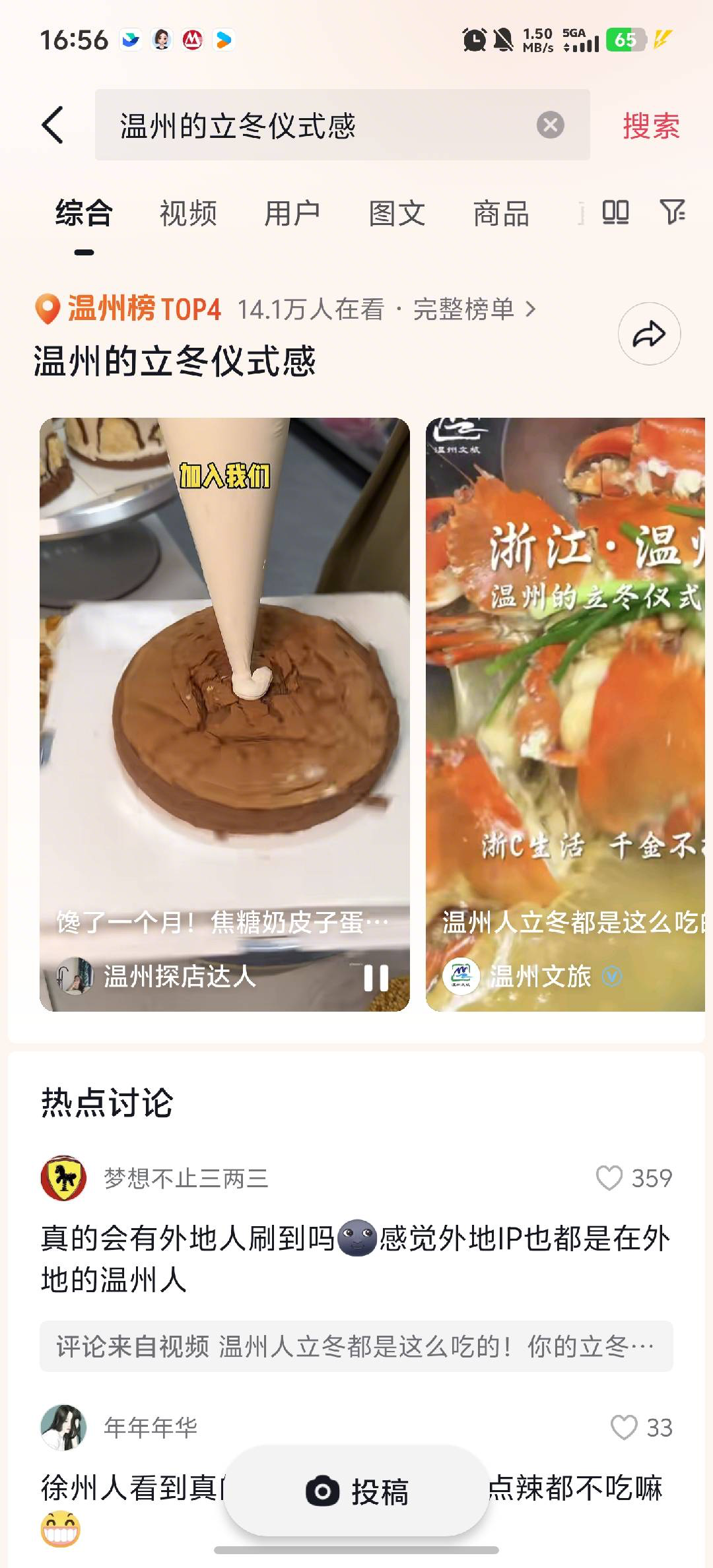 从街头到热搜，抖音生活服务「发现宝藏温州」，带你探寻温州的城市魅力