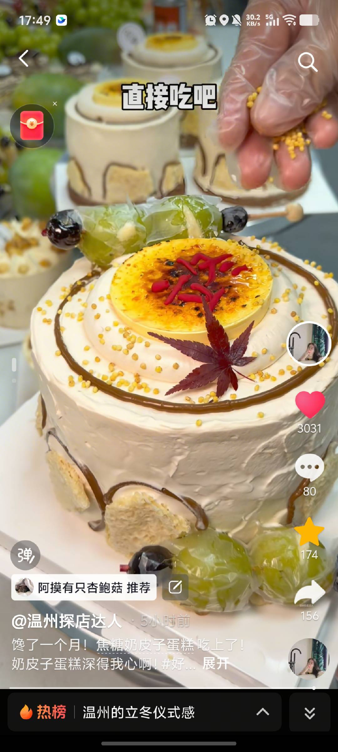 从街头到热搜，抖音生活服务「发现宝藏温州」，带你探寻温州的城市魅力