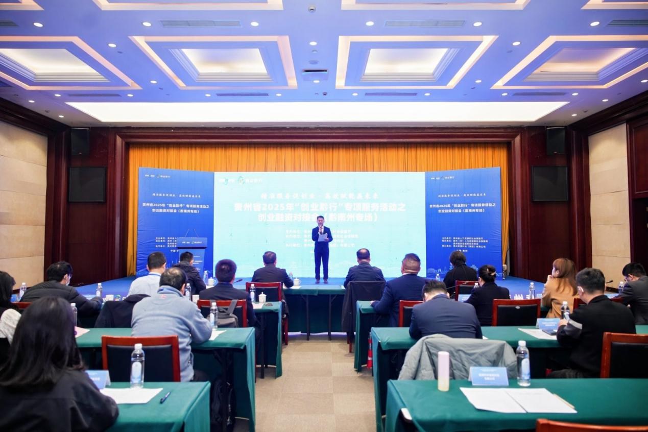 政府精准搭桥 资金活水润企 “创业黔行”破解贵州创业融资难题