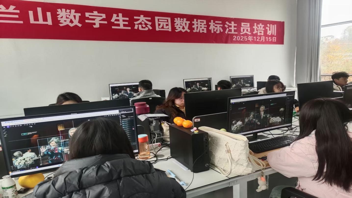 数据标注员培训开班 为产业发展注入“精准动力”