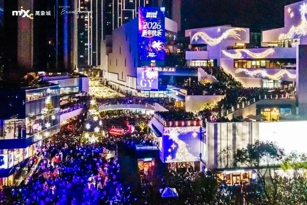 贵阳元旦文旅热力全开：“六爽”跨年点燃全城，75万人次乐游筑城