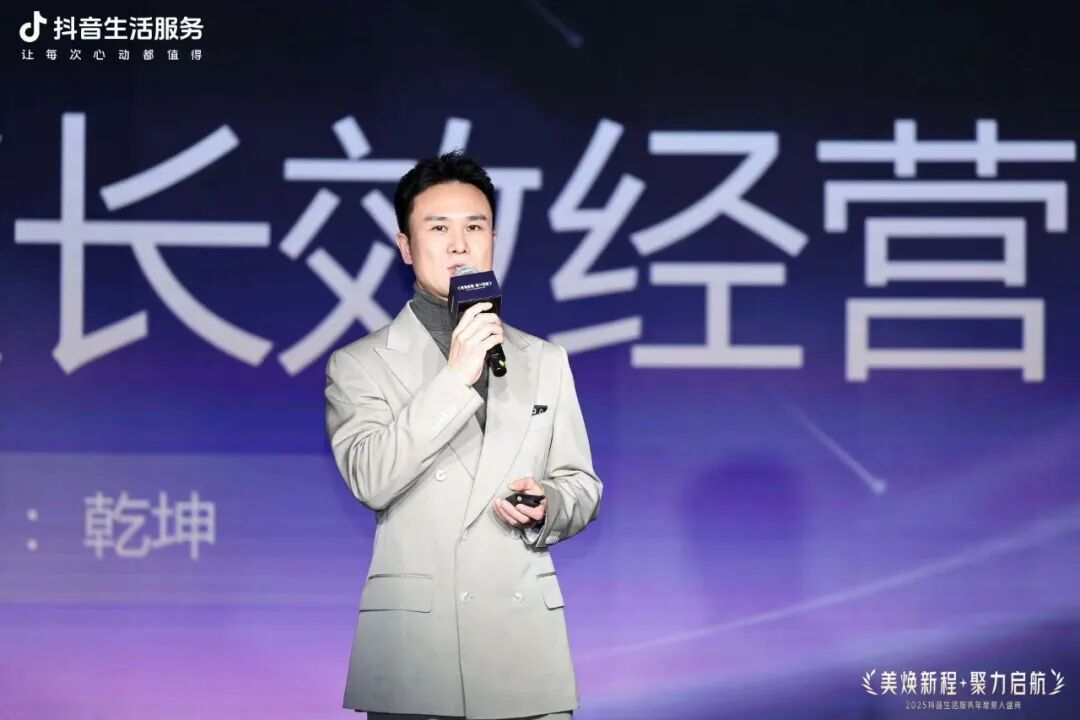 美焕新程·聚力启航,2025抖音生活服务年度丽人盛典成功落幕,共启行业品质新程 美焕新程·聚力启航,2025抖音生活服务年度丽人盛典成功落幕,共启行业品质新程