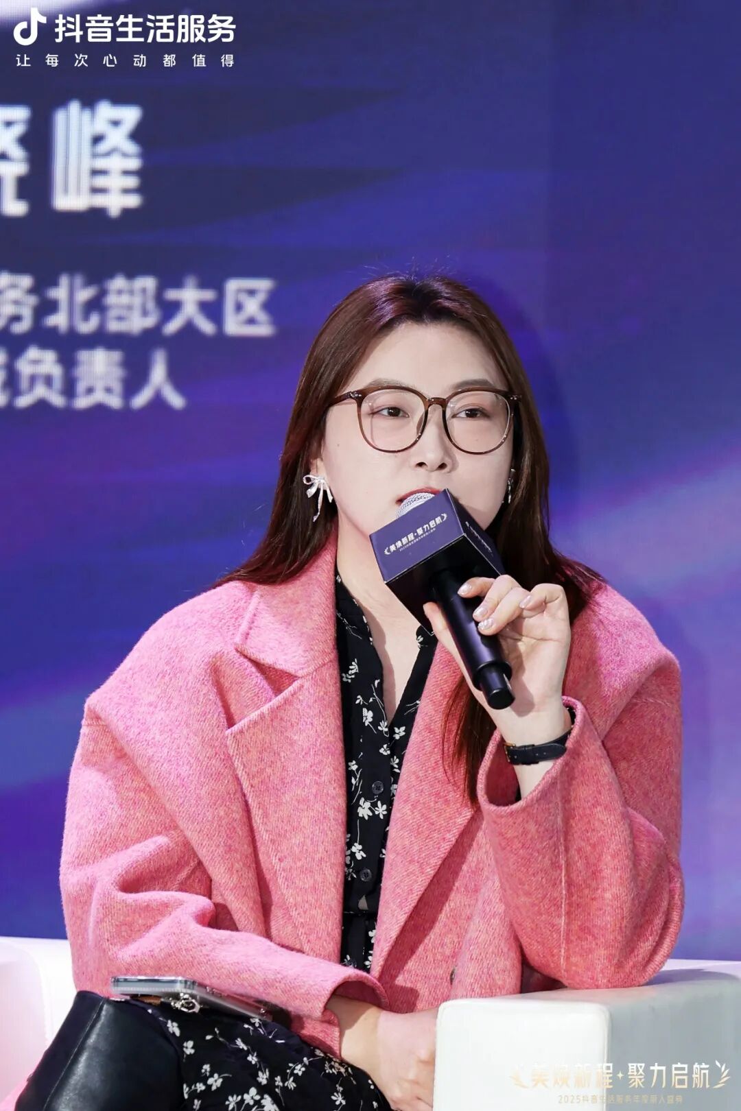 美焕新程·聚力启航,2025抖音生活服务年度丽人盛典成功落幕,共启行业品质新程 美焕新程·聚力启航,2025抖音生活服务年度丽人盛典成功落幕,共启行业品质新程