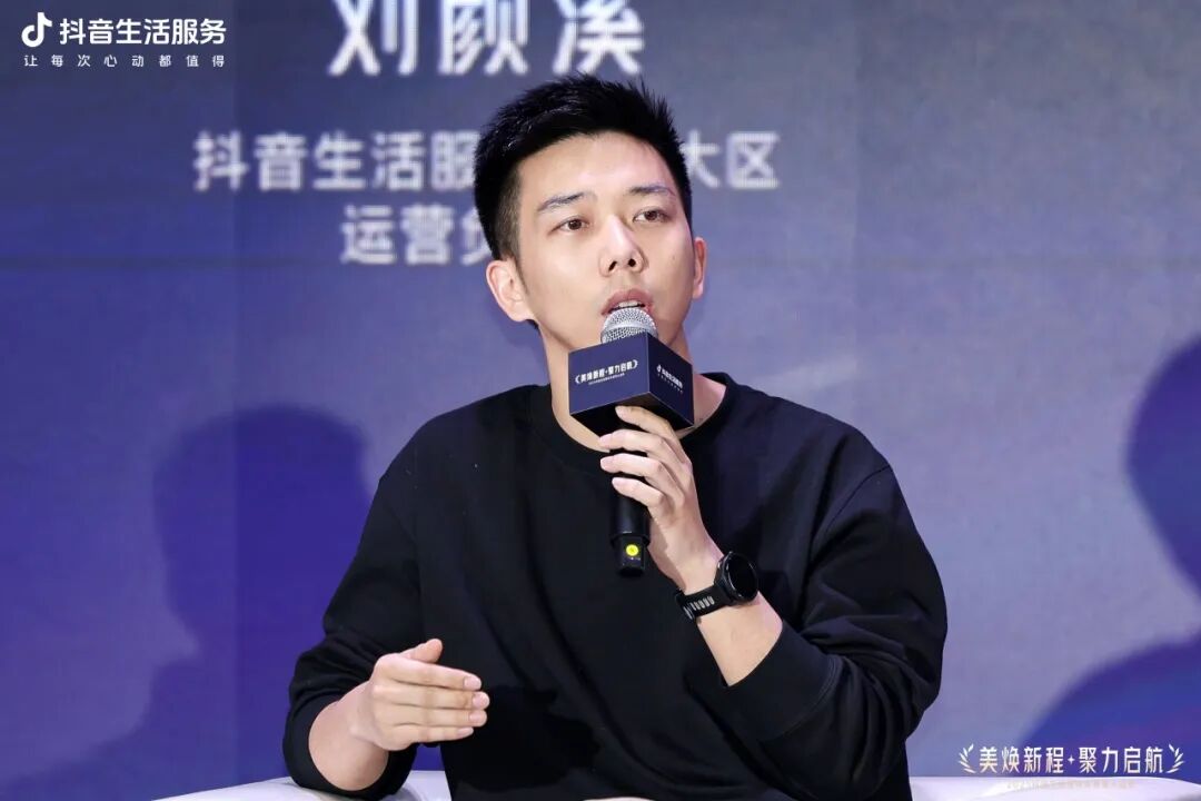 美焕新程·聚力启航,2025抖音生活服务年度丽人盛典成功落幕,共启行业品质新程 美焕新程·聚力启航,2025抖音生活服务年度丽人盛典成功落幕,共启行业品质新程