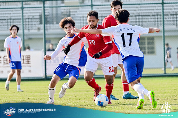 港珠澳高校足球冠军赛半决赛战罢，澳门大学和香港城市大学会师总决赛，巅峰对决一触即发