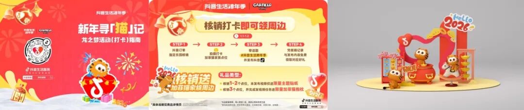 2026跨年首选,湖州龙之梦承包你的所有心动与狂欢! 2026跨年首选,湖州龙之梦承包你的所有心动与狂欢!